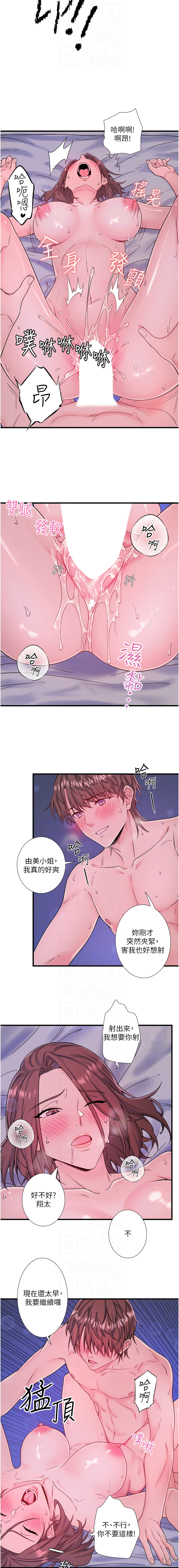 秘密温泉:混汤旅馆 | 秘密溫泉:混湯旅館 1-19 page 203 - full censorship webtoon hentai manga - read online free