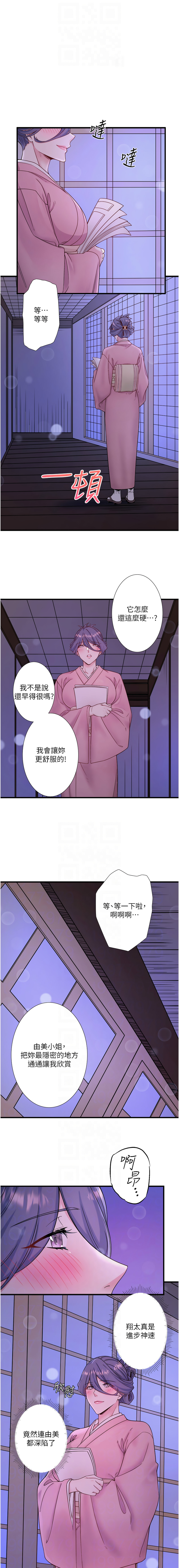 秘密温泉:混汤旅馆 | 秘密溫泉:混湯旅館 1-19 page 205 - full censorship webtoon hentai manga - read online free