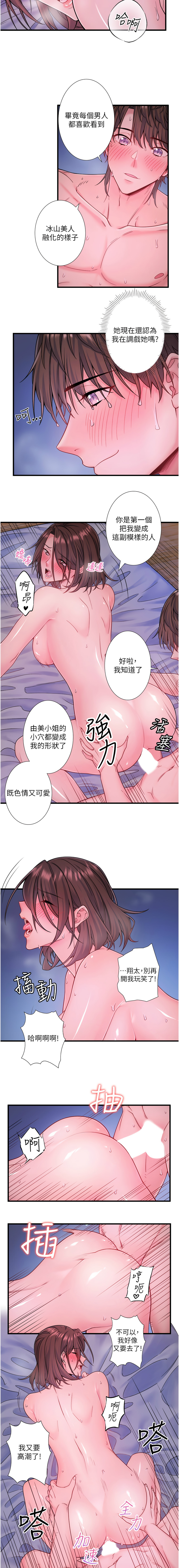 秘密温泉:混汤旅馆 | 秘密溫泉:混湯旅館 1-19 page 209 - full censorship webtoon hentai manga - read online free