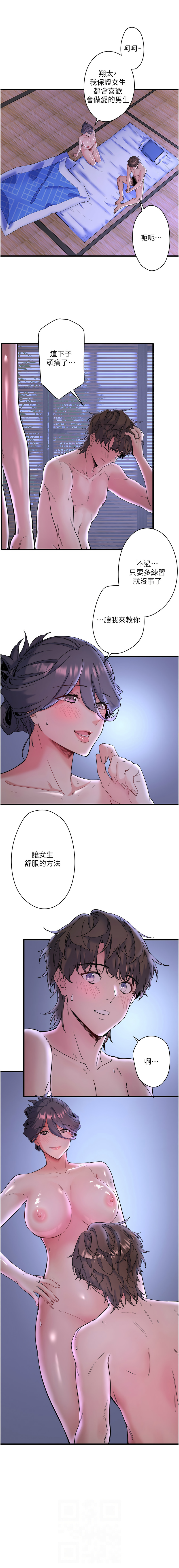 秘密温泉:混汤旅馆 | 秘密溫泉:混湯旅館 1-19 page 79 - full censorship webtoon hentai manga - read online free