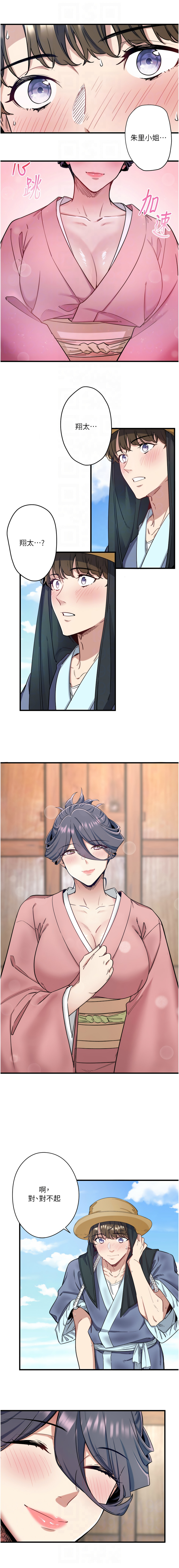 秘密温泉:混汤旅馆 | 秘密溫泉:混湯旅館 1-19 page 85 - full censorship webtoon hentai manga - read online free