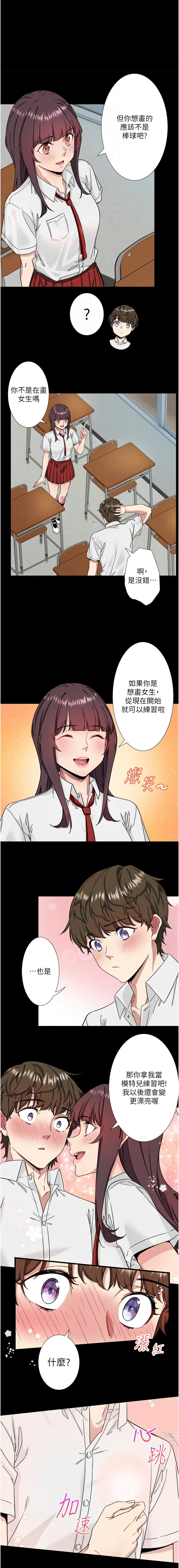 秘密温泉:混汤旅馆 | 秘密溫泉:混湯旅館 1-19 page 94 - full censorship webtoon hentai manga - read online free