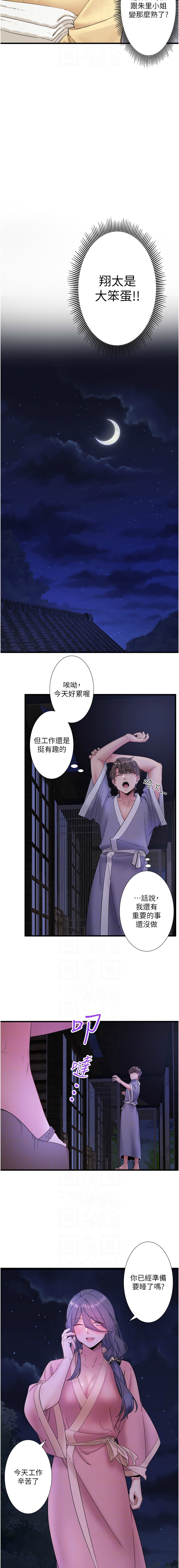 秘密温泉:混汤旅馆 | 秘密溫泉:混湯旅館 1-19 page 97 - full censorship webtoon hentai manga - read online free