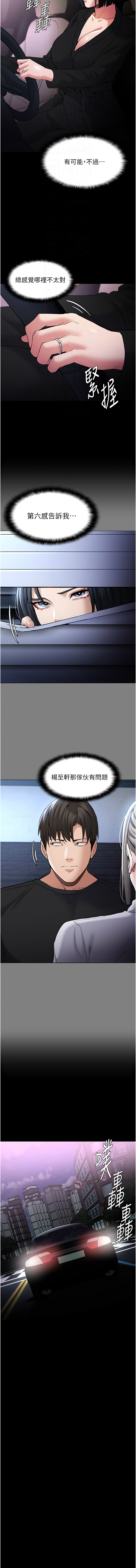 痴汉成瘾 | 癡漢成癮 100-116 - Page 105