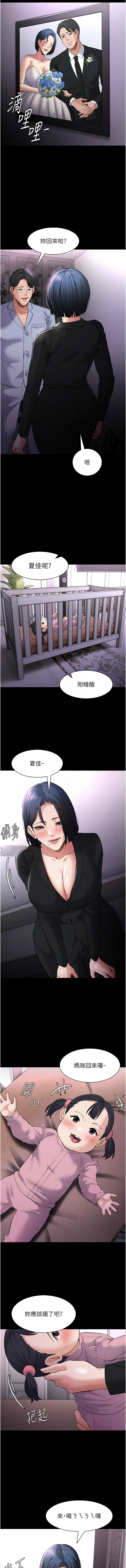 痴汉成瘾 | 癡漢成癮 100-116 page 106 - big breasts full censorship hentai manga - read online free