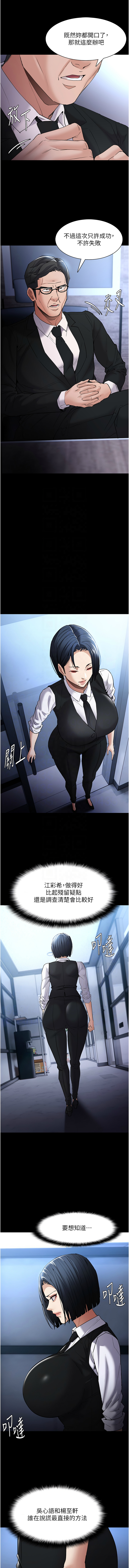 痴汉成瘾 | 癡漢成癮 100-116 - Page 110