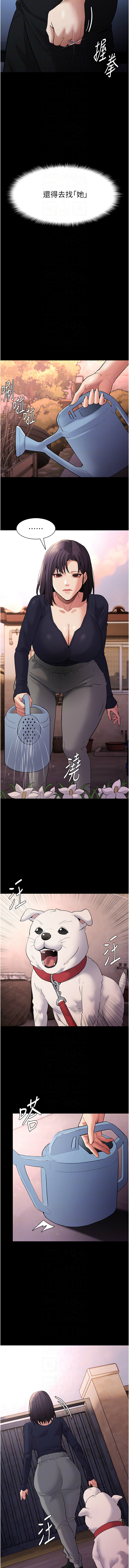 痴汉成瘾 | 癡漢成癮 100-116 page 111 - big breasts full censorship hentai manga - read online free