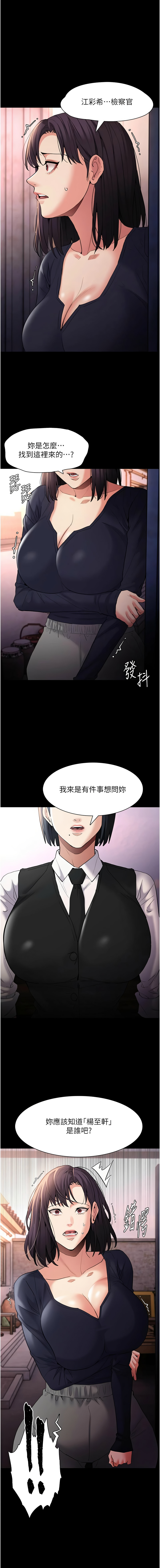 痴汉成瘾 | 癡漢成癮 100-116 page 114 - big breasts full censorship hentai manga - read online free