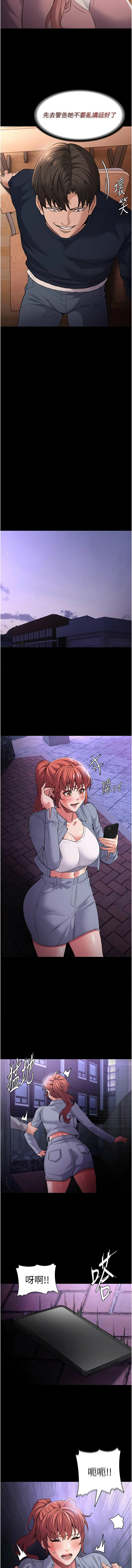 痴汉成瘾 | 癡漢成癮 100-116 page 120 - big breasts full censorship hentai manga - read online free