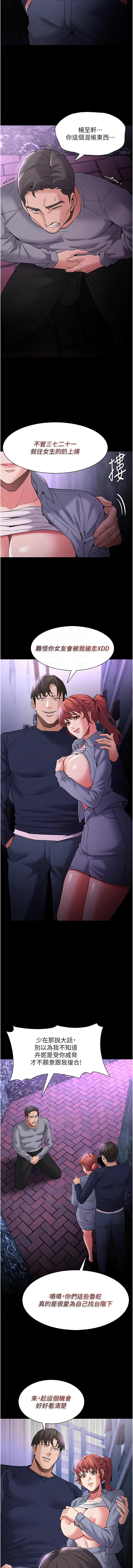 痴汉成瘾 | 癡漢成癮 100-116 page 124 - full censorship big breasts hentai manga - read online free