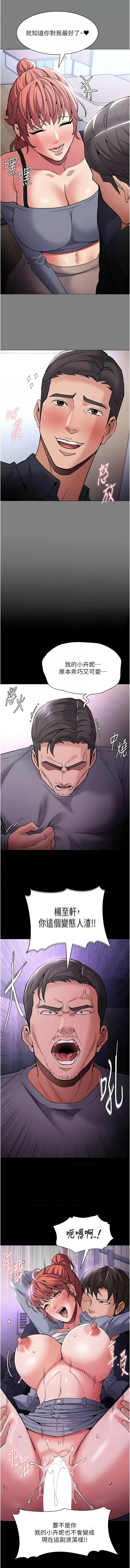 痴汉成瘾 | 癡漢成癮 100-116 page 131 - big breasts full censorship hentai manga - read online free