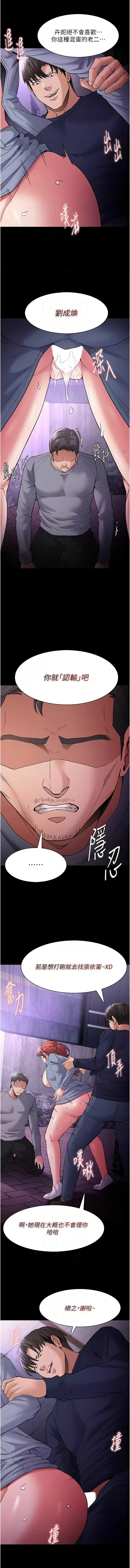 痴汉成瘾 | 癡漢成癮 100-116 page 135 - full censorship big breasts hentai manga - read online free