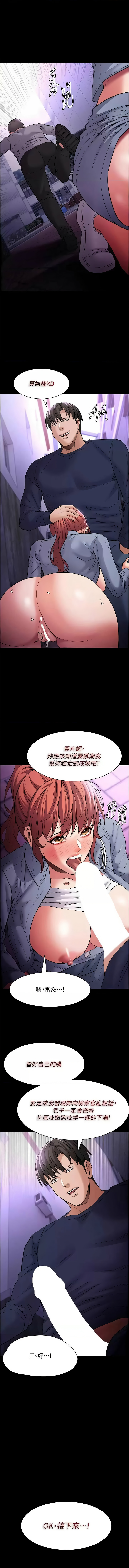 痴汉成瘾 | 癡漢成癮 100-116 page 141 - big breasts full censorship hentai manga - read online free