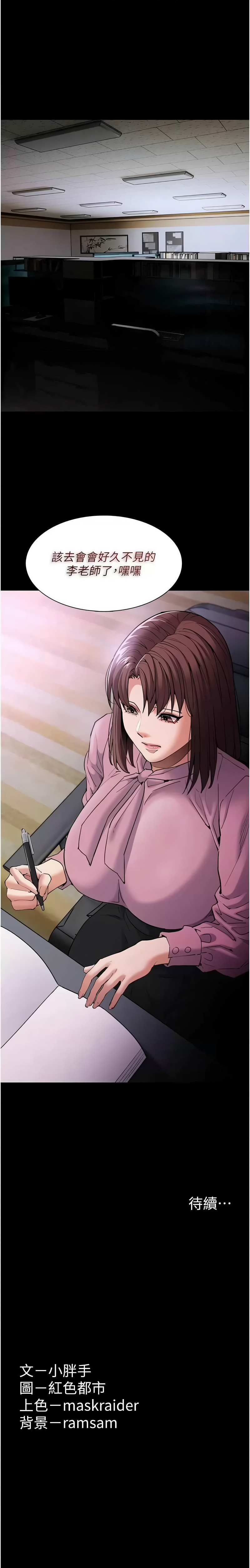 痴汉成瘾 | 癡漢成癮 100-116 page 142 - full censorship big breasts hentai manga - read online free