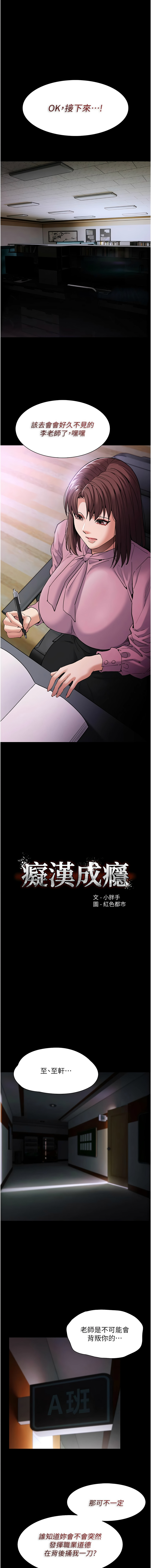 痴汉成瘾 | 癡漢成癮 100-116 page 143 - big breasts full censorship hentai manga - read online free