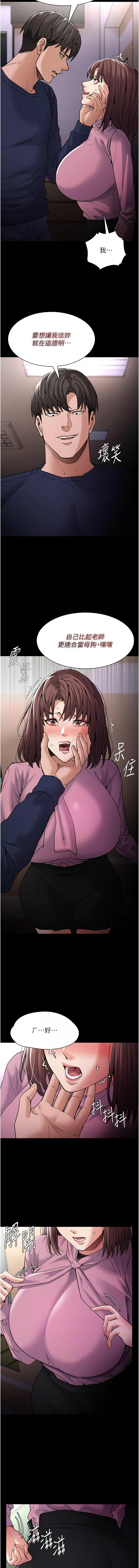 痴汉成瘾 | 癡漢成癮 100-116 page 144 - full censorship big breasts hentai manga - read online free