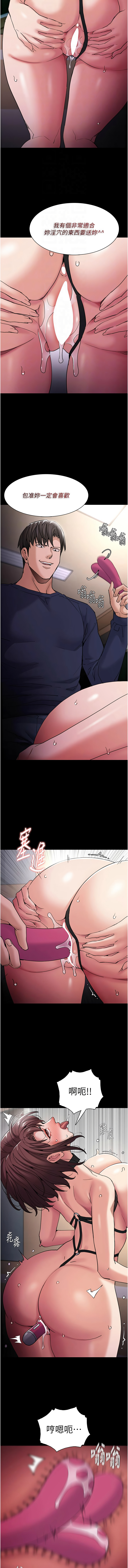 痴汉成瘾 | 癡漢成癮 100-116 page 146 - big breasts full censorship hentai manga - read online free