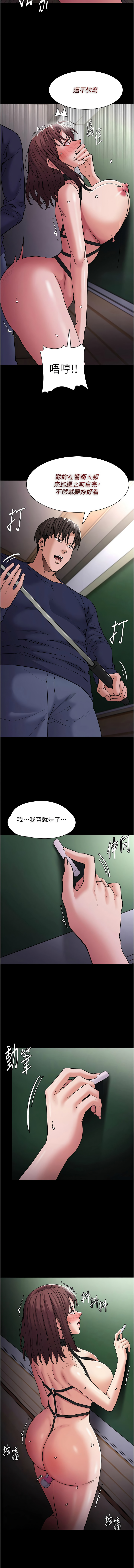 痴汉成瘾 | 癡漢成癮 100-116 page 149 - big breasts full censorship hentai manga - read online free