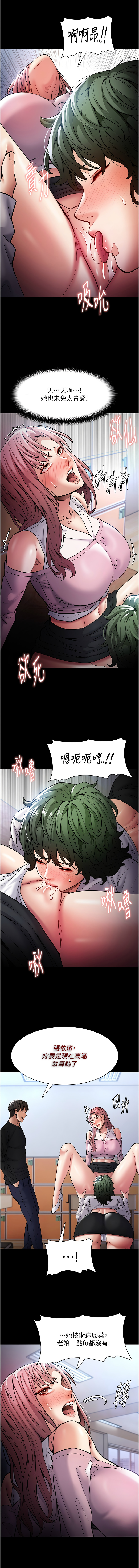 痴汉成瘾 | 癡漢成癮 100-116 page 15 - full censorship big breasts hentai manga - read online free