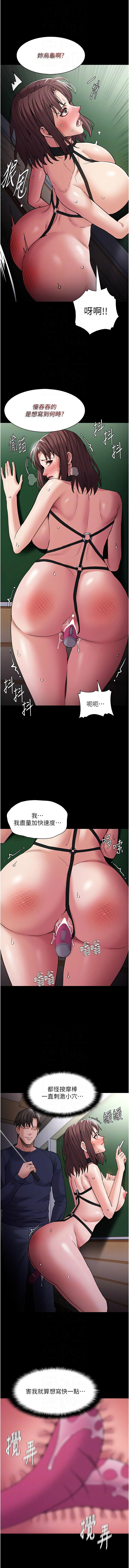 痴汉成瘾 | 癡漢成癮 100-116 - Page 150