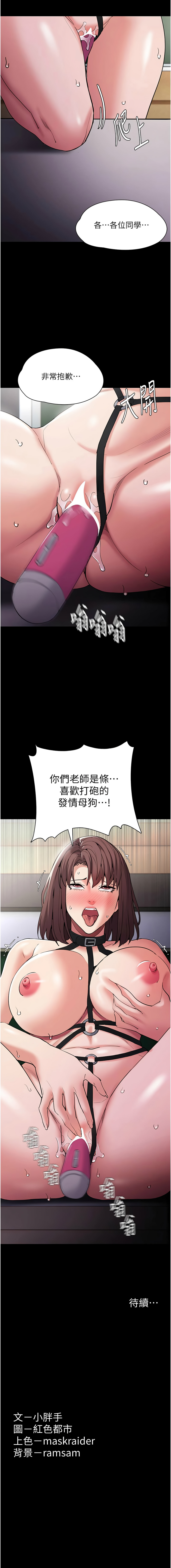 痴汉成瘾 | 癡漢成癮 100-116 page 155 - big breasts full censorship hentai manga - read online free