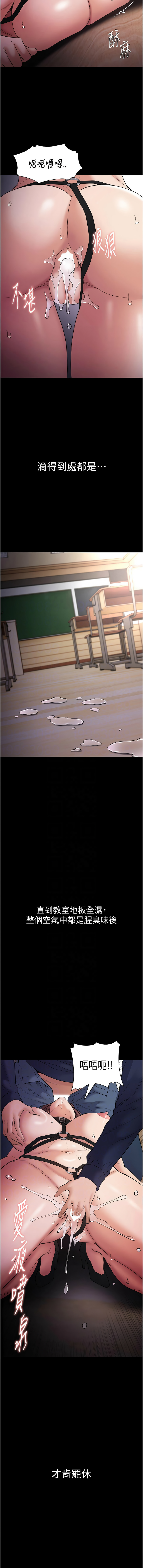 痴汉成瘾 | 癡漢成癮 100-116 page 166 - full censorship big breasts hentai manga - read online free