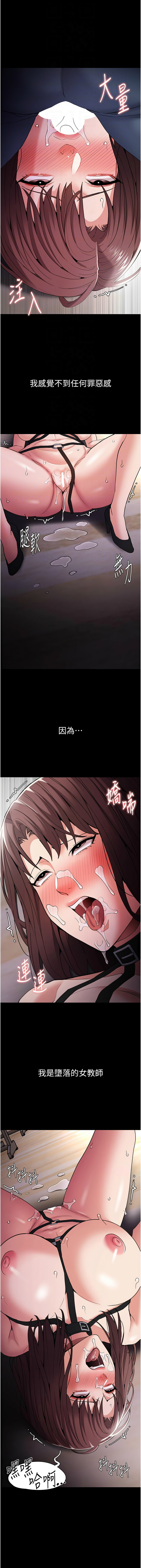 痴汉成瘾 | 癡漢成癮 100-116 page 167 - big breasts full censorship hentai manga - read online free