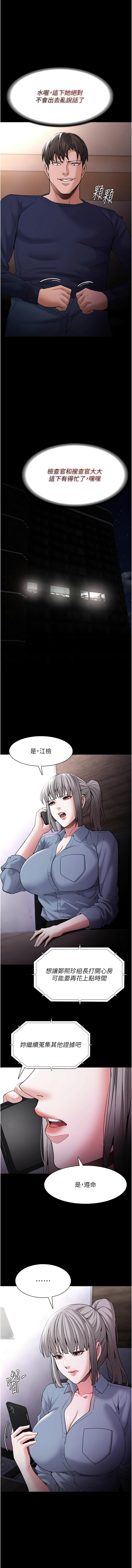 痴汉成瘾 | 癡漢成癮 100-116 page 168 - big breasts full censorship hentai manga - read online free