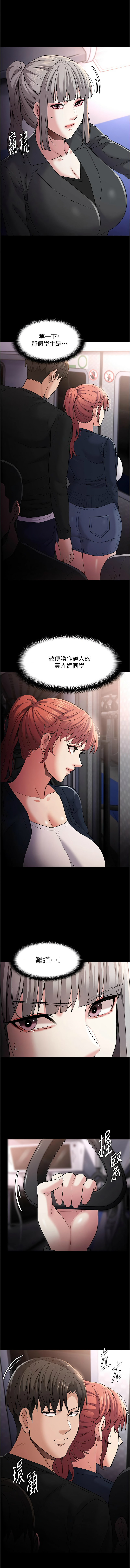 痴汉成瘾 | 癡漢成癮 100-116 page 173 - full censorship big breasts hentai manga - read online free