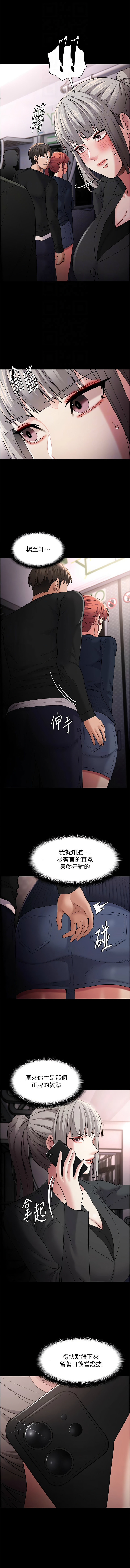 痴汉成瘾 | 癡漢成癮 100-116 page 174 - big breasts full censorship hentai manga - read online free