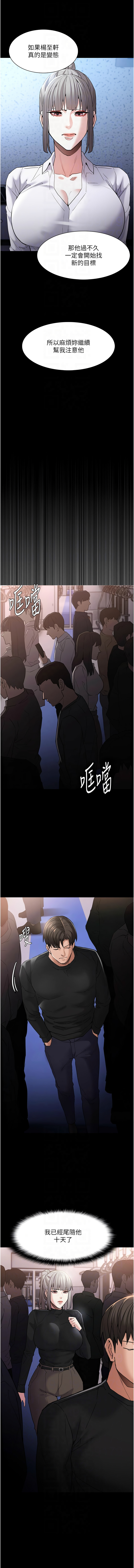 痴汉成瘾 | 癡漢成癮 100-116 page 178 - big breasts full censorship hentai manga - read online free