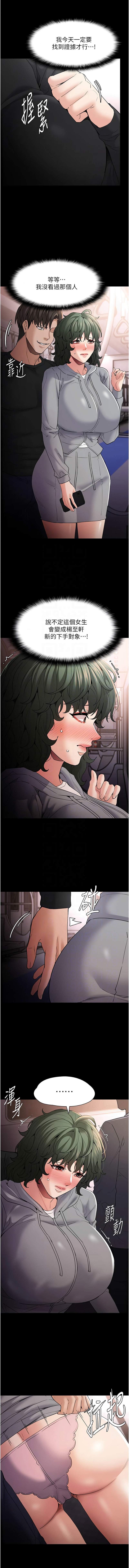 痴汉成瘾 | 癡漢成癮 100-116 page 179 - full censorship big breasts hentai manga - read online free