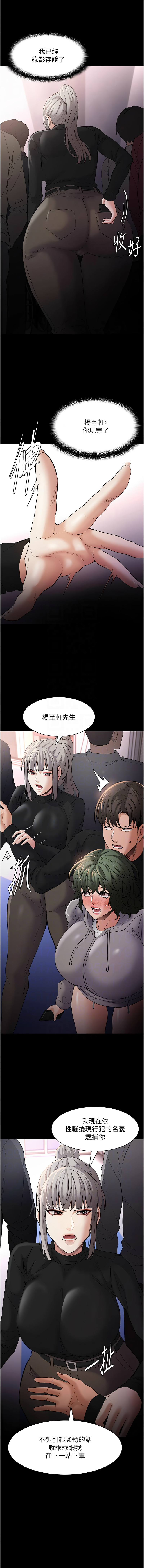 痴汉成瘾 | 癡漢成癮 100-116 page 181 - big breasts full censorship hentai manga - read online free
