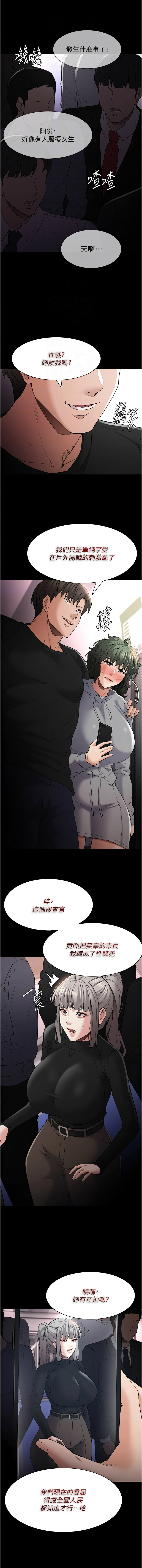 痴汉成瘾 | 癡漢成癮 100-116 page 182 - full censorship big breasts hentai manga - read online free