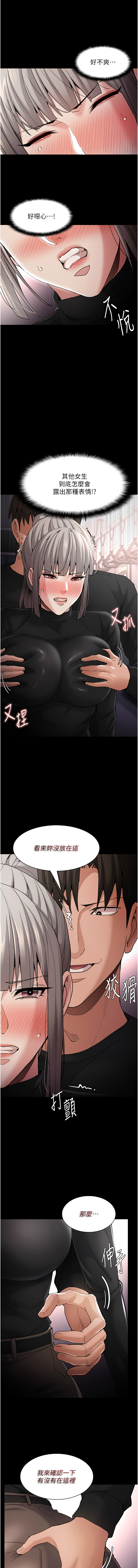 痴汉成瘾 | 癡漢成癮 100-116 page 190 - full censorship big breasts hentai manga - read online free