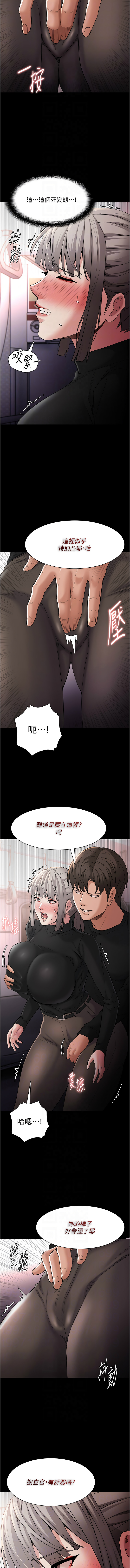 痴汉成瘾 | 癡漢成癮 100-116 page 193 - big breasts full censorship hentai manga - read online free