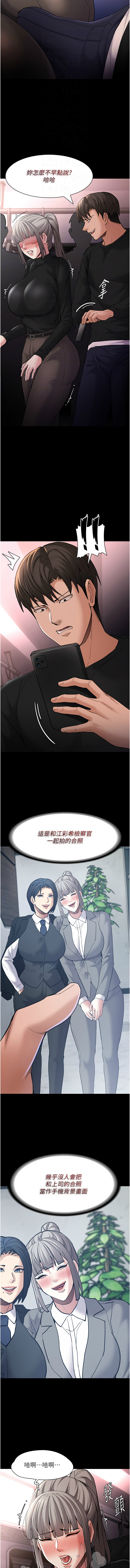 痴汉成瘾 | 癡漢成癮 100-116 page 195 - full censorship big breasts hentai manga - read online free