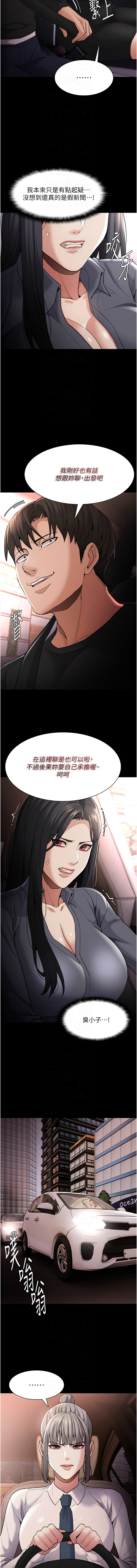 痴汉成瘾 | 癡漢成癮 100-116 page 205 - full censorship big breasts hentai manga - read online free