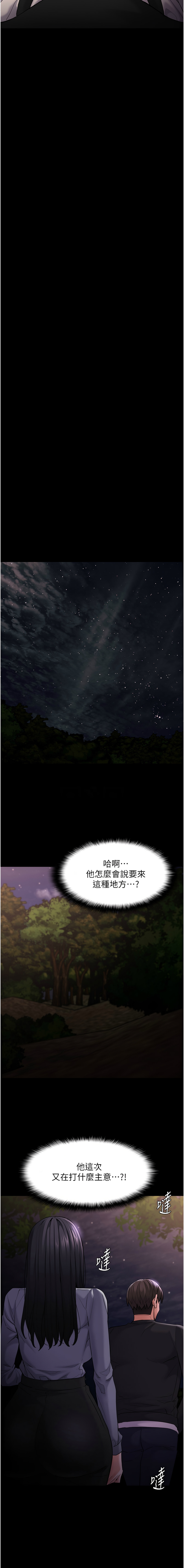 痴汉成瘾 | 癡漢成癮 100-116 page 206 - full censorship big breasts hentai manga - read online free