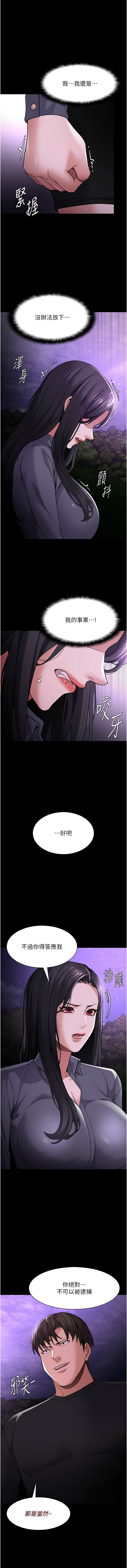 痴汉成瘾 | 癡漢成癮 100-116 page 213 - full censorship big breasts hentai manga - read online free