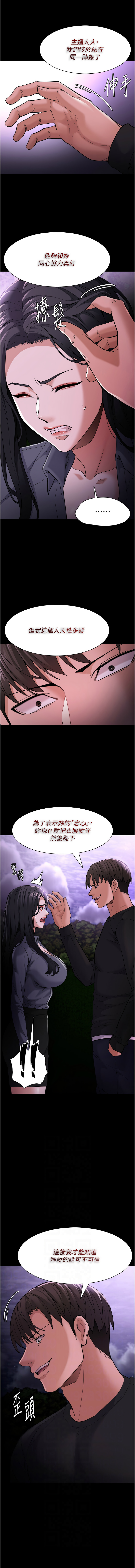 痴汉成瘾 | 癡漢成癮 100-116 page 214 - full censorship big breasts hentai manga - read online free