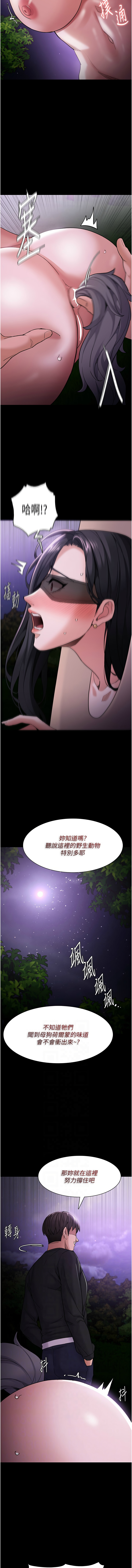 痴汉成瘾 | 癡漢成癮 100-116 page 218 - full censorship big breasts hentai manga - read online free