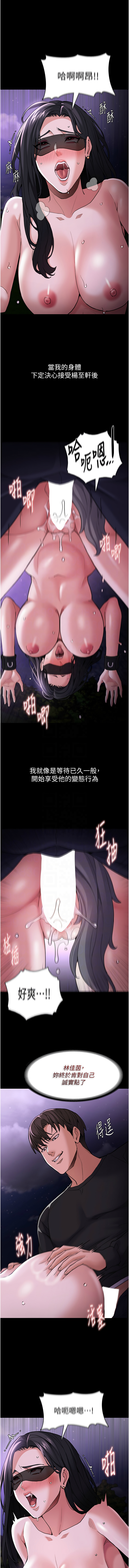 痴汉成瘾 | 癡漢成癮 100-116 page 223 - full censorship big breasts hentai manga - read online free