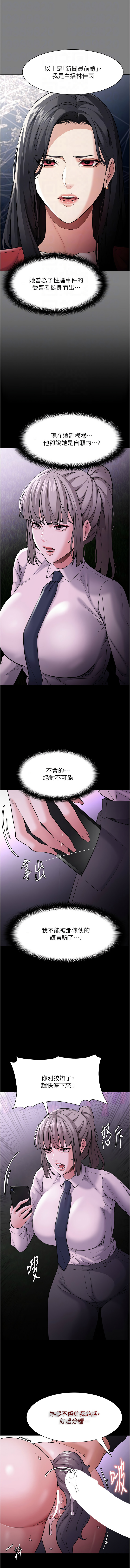 痴汉成瘾 | 癡漢成癮 100-116 page 231 - big breasts full censorship hentai manga - read online free