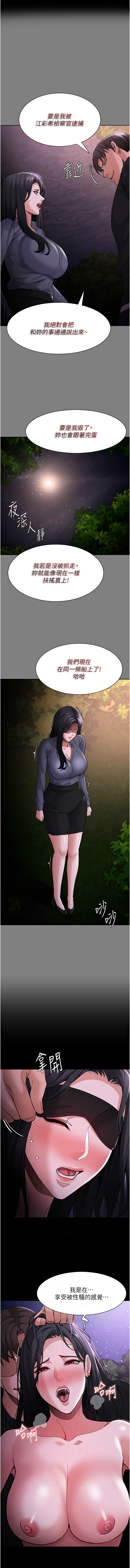 痴汉成瘾 | 癡漢成癮 100-116 page 233 - full censorship big breasts hentai manga - read online free