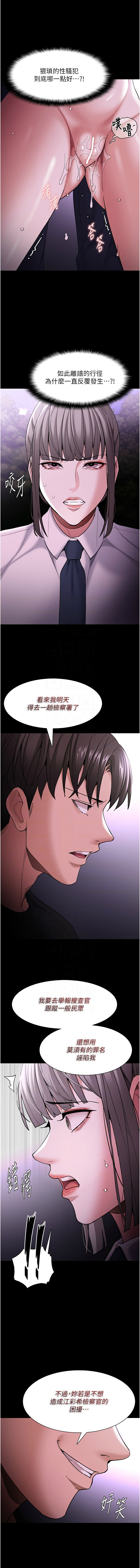 痴汉成瘾 | 癡漢成癮 100-116 page 236 - big breasts full censorship hentai manga - read online free