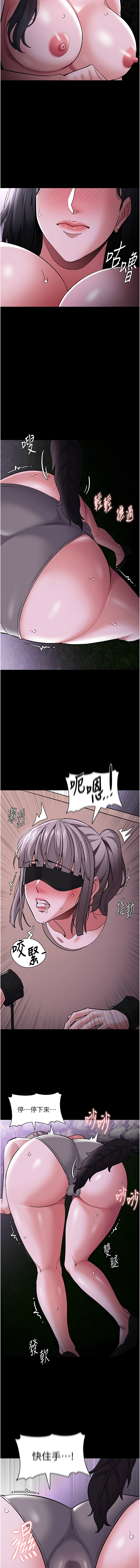 痴汉成瘾 | 癡漢成癮 100-116 page 241 - full censorship big breasts hentai manga - read online free