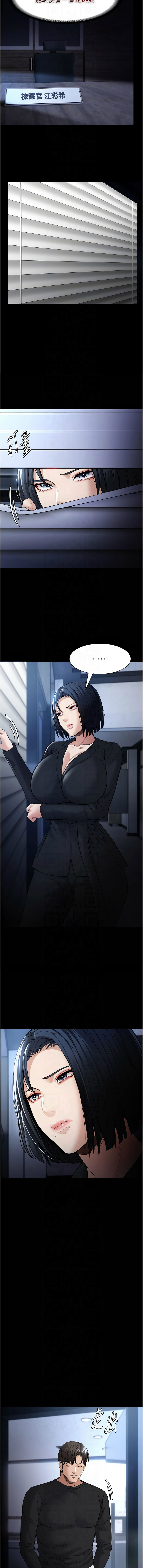 痴汉成瘾 | 癡漢成癮 100-116 page 37 - full censorship big breasts hentai manga - read online free