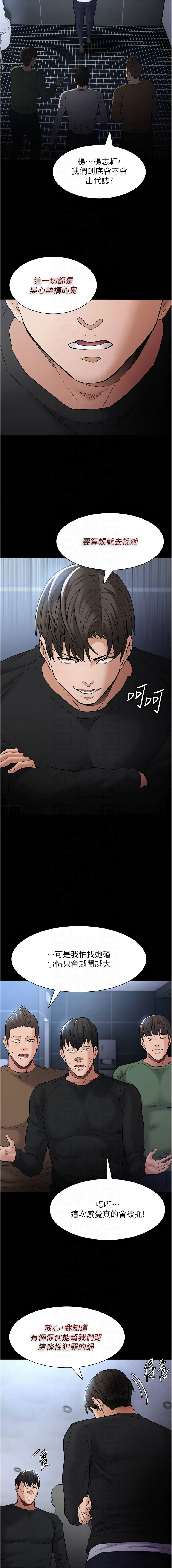 痴汉成瘾 | 癡漢成癮 100-116 page 40 - full censorship big breasts hentai manga - read online free