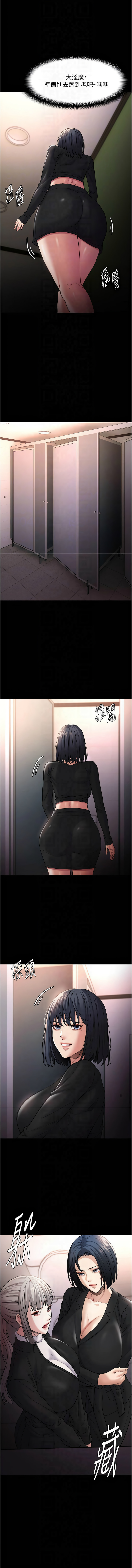 痴汉成瘾 | 癡漢成癮 100-116 page 45 - full censorship big breasts hentai manga - read online free